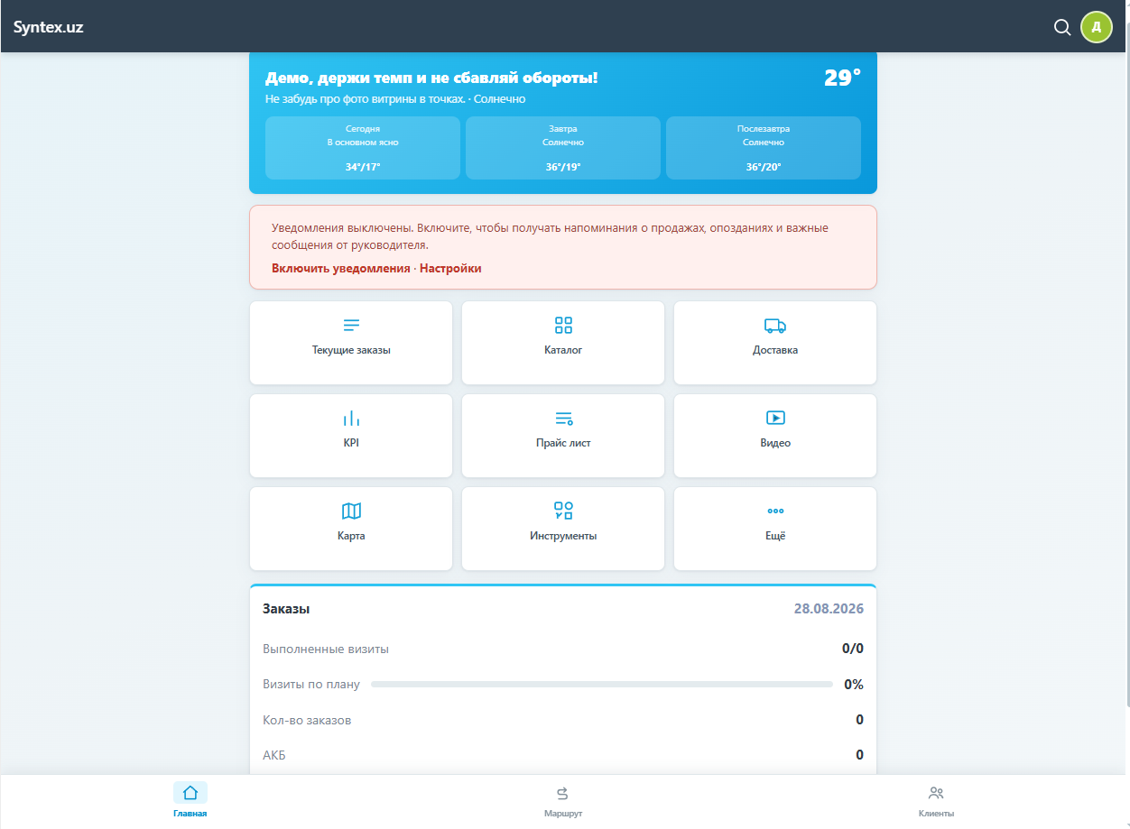 Настоящий мобильный интерфейс SYNTeX CRM с заказами, каталогом, доставкой, KPI, картой и инструментами